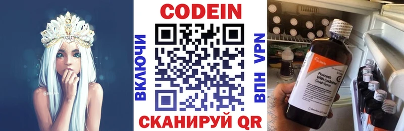 Кодеиновый сироп Lean Purple Drank  магазин    Химки 