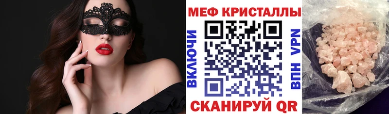 МЯУ-МЯУ кристаллы  Химки 